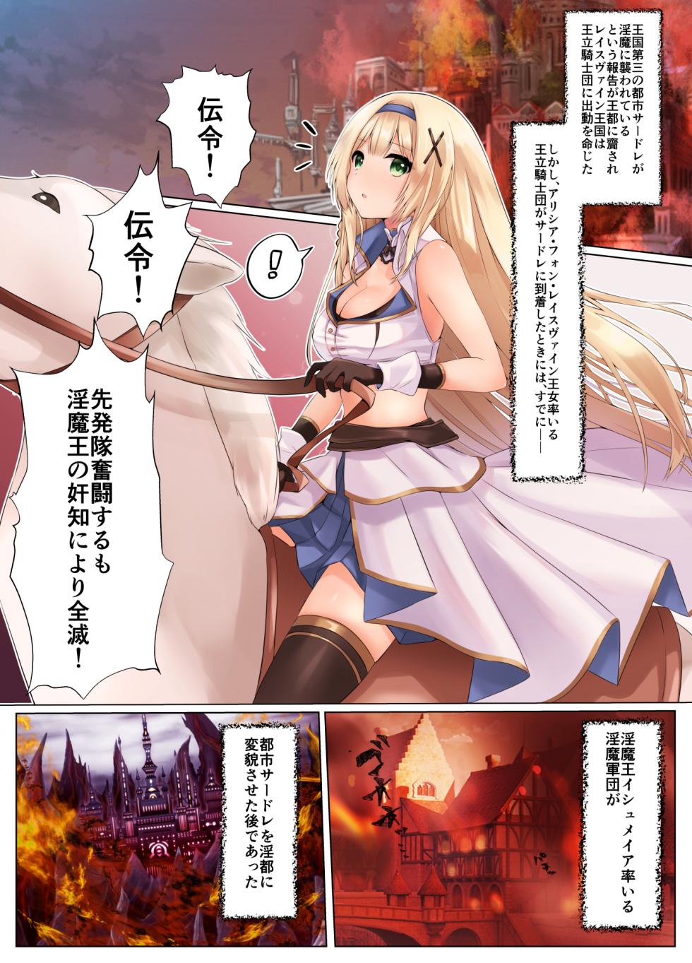 [Seika Kairaku Shoten (Various)] Himekishi Alicia no Soushuuhen 2 - Page 2