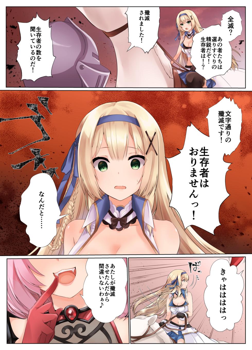 [Seika Kairaku Shoten (Various)] Himekishi Alicia no Soushuuhen 2 - Page 3