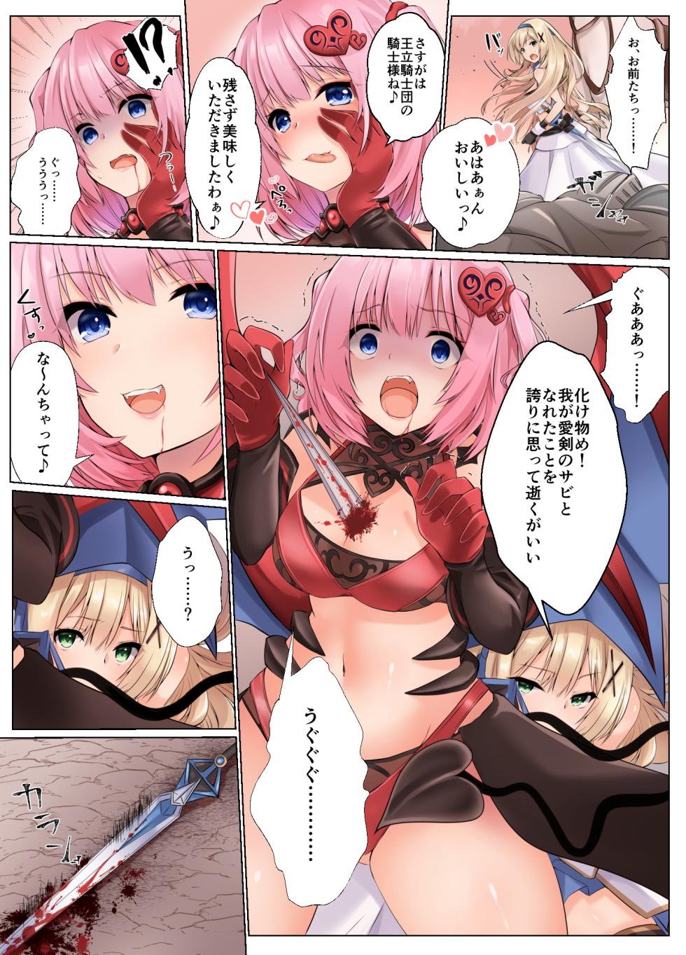 [Seika Kairaku Shoten (Various)] Himekishi Alicia no Soushuuhen 2 - Page 5