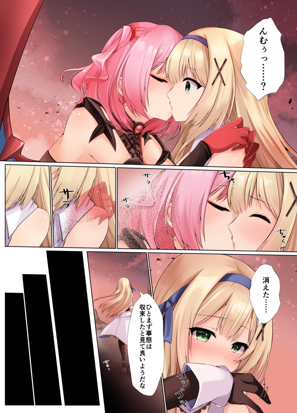 [Seika Kairaku Shoten (Various)] Himekishi Alicia no Soushuuhen 2 - Page 6