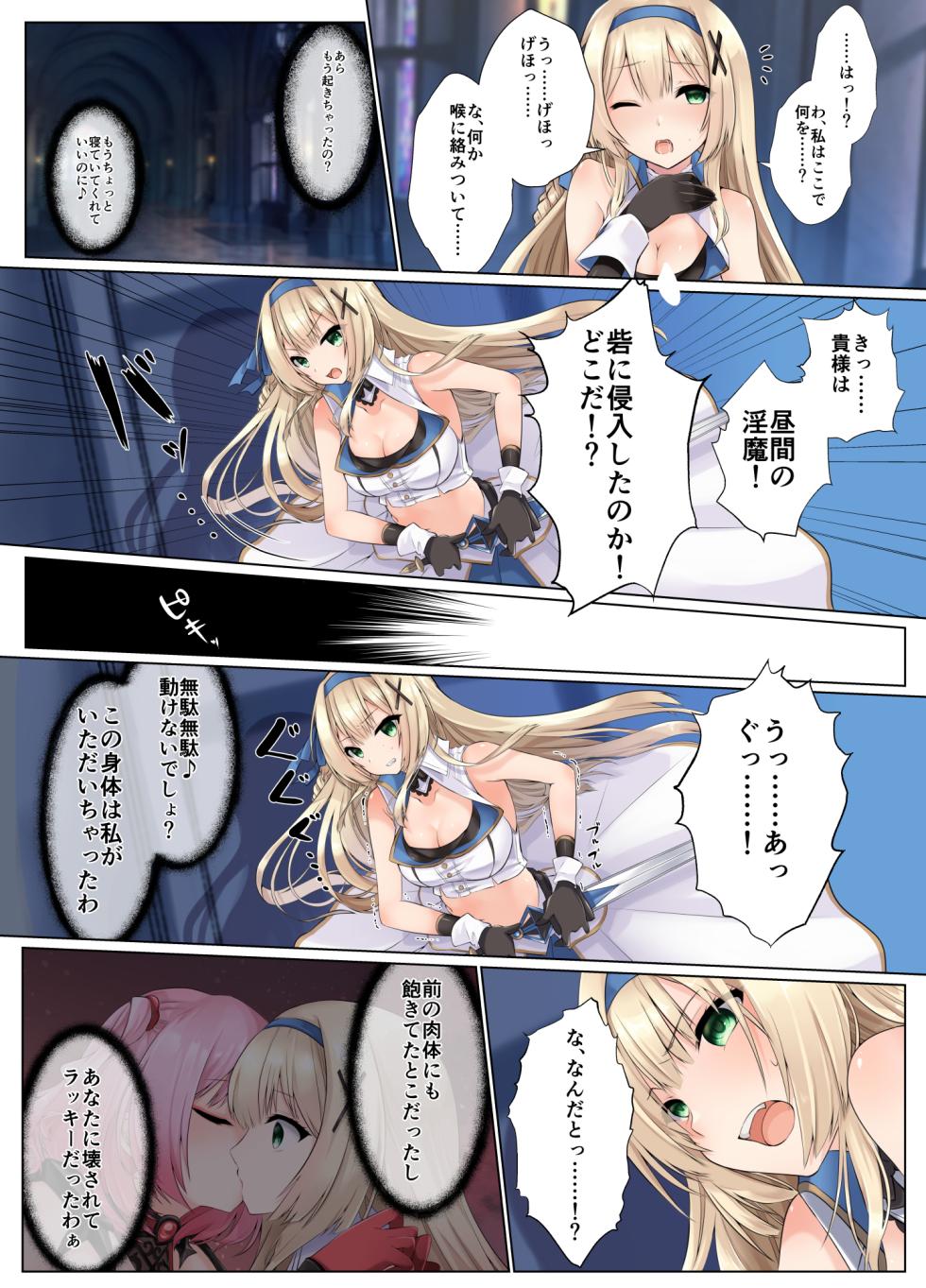 [Seika Kairaku Shoten (Various)] Himekishi Alicia no Soushuuhen 2 - Page 9