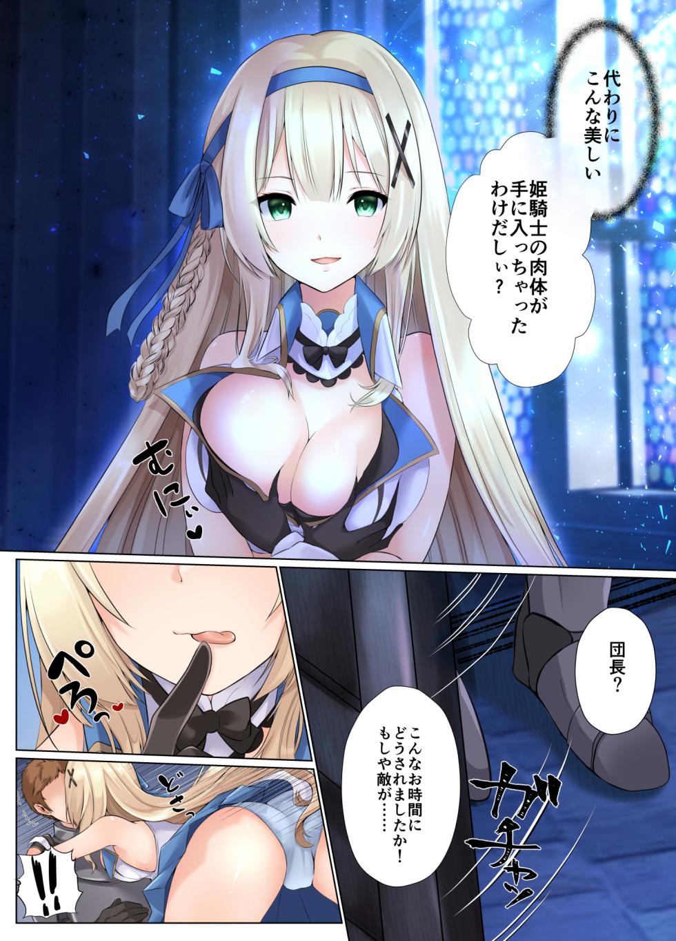 [Seika Kairaku Shoten (Various)] Himekishi Alicia no Soushuuhen 2 - Page 10