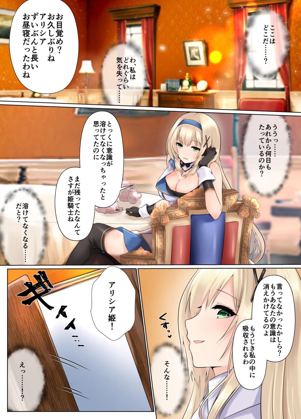 [Seika Kairaku Shoten (Various)] Himekishi Alicia no Soushuuhen 2 - Page 22