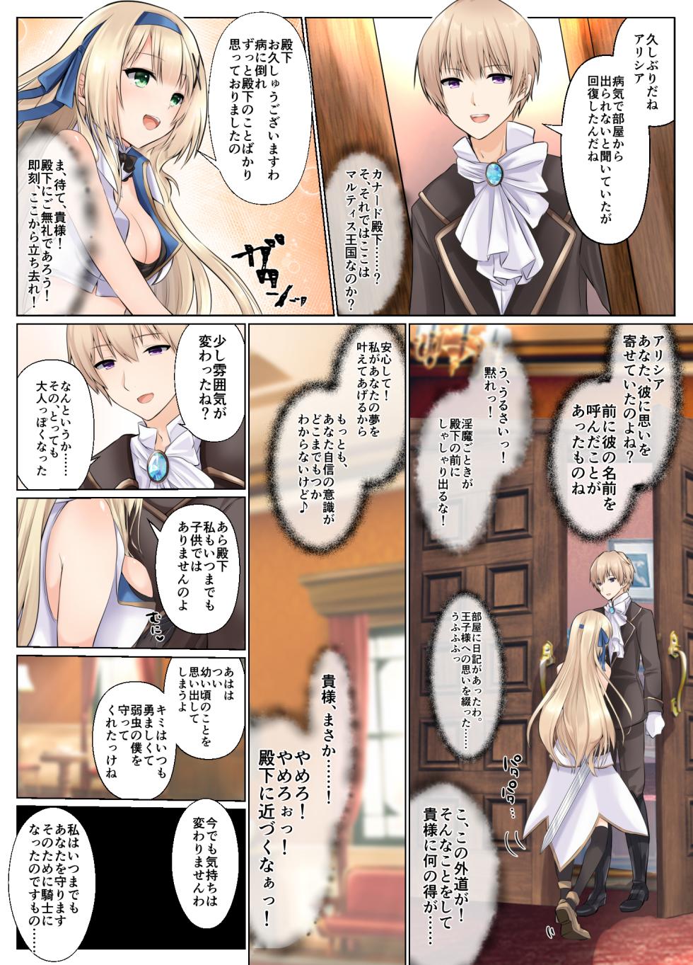 [Seika Kairaku Shoten (Various)] Himekishi Alicia no Soushuuhen 2 - Page 23