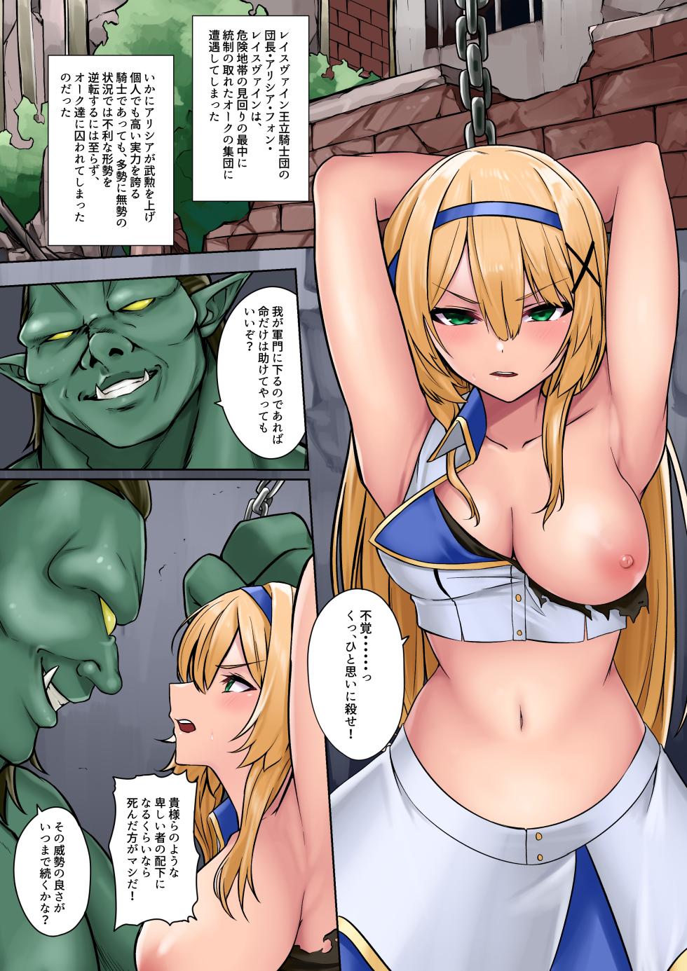 [Seika Kairaku Shoten (Various)] Himekishi Alicia no Soushuuhen 2 - Page 33