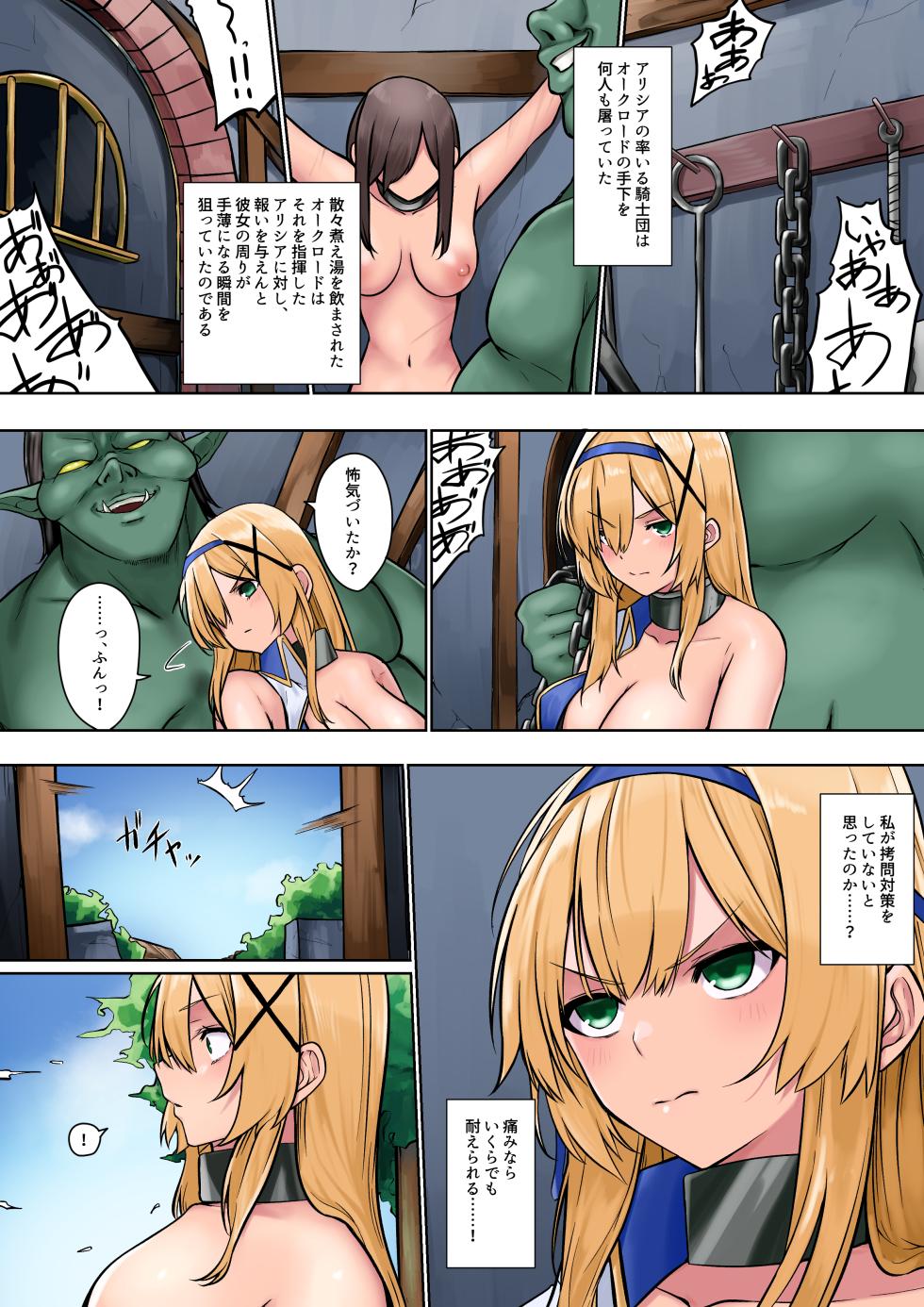 [Seika Kairaku Shoten (Various)] Himekishi Alicia no Soushuuhen 2 - Page 34