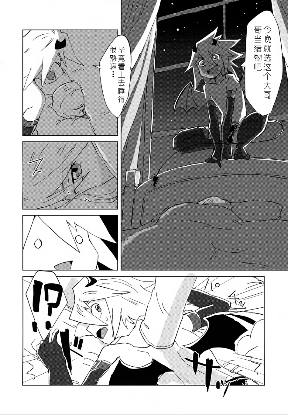 (Apple Gummy Kanshasai 3) [Yukirinrin! (Oyu)] Inma Parody Rakugaki Hon (Tales of Symphonia) [Chinese] [MTL] - Page 22