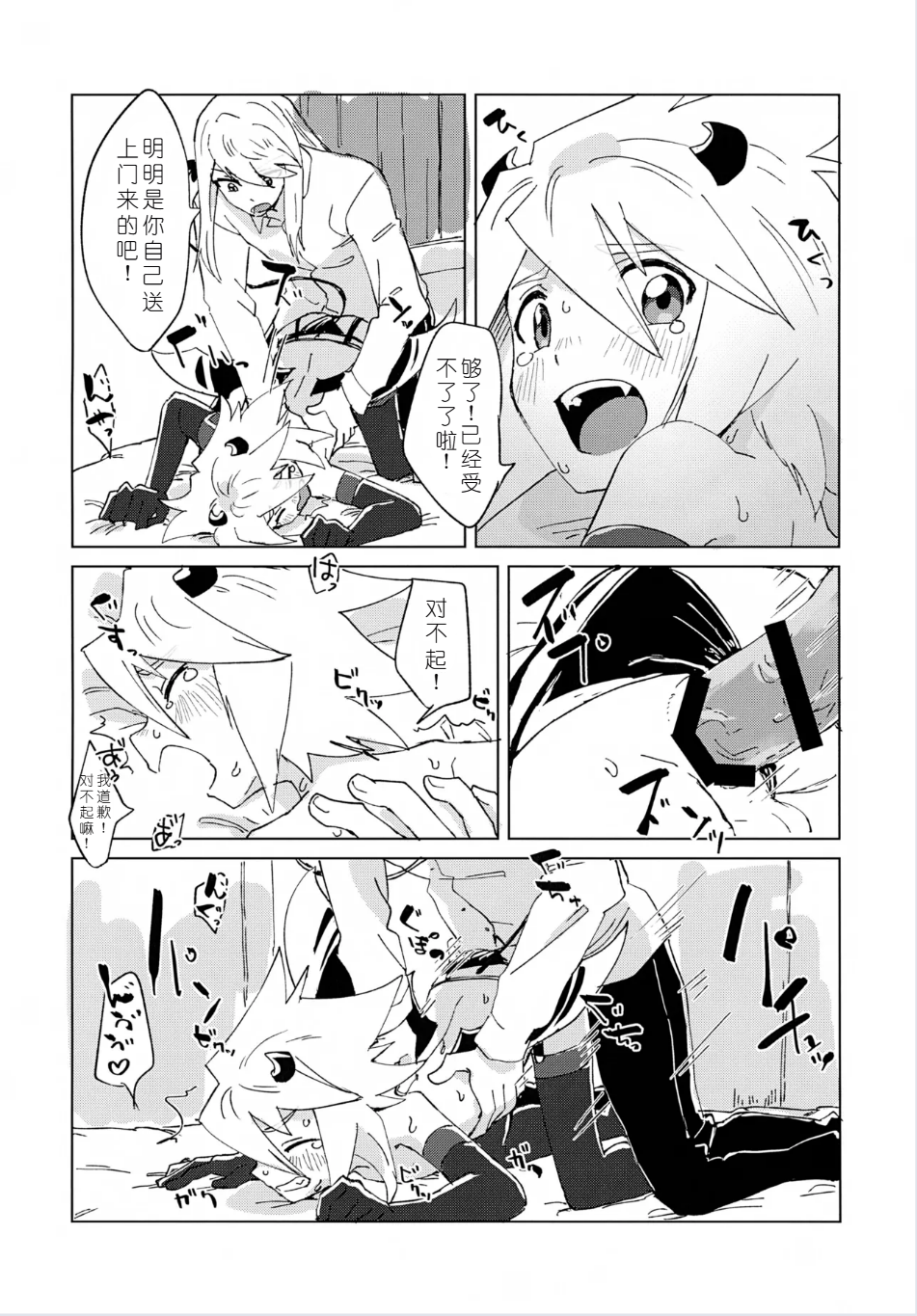 (Apple Gummy Kanshasai 3) [Yukirinrin! (Oyu)] Inma Parody Rakugaki Hon (Tales of Symphonia) [Chinese] [MTL] - Page 28