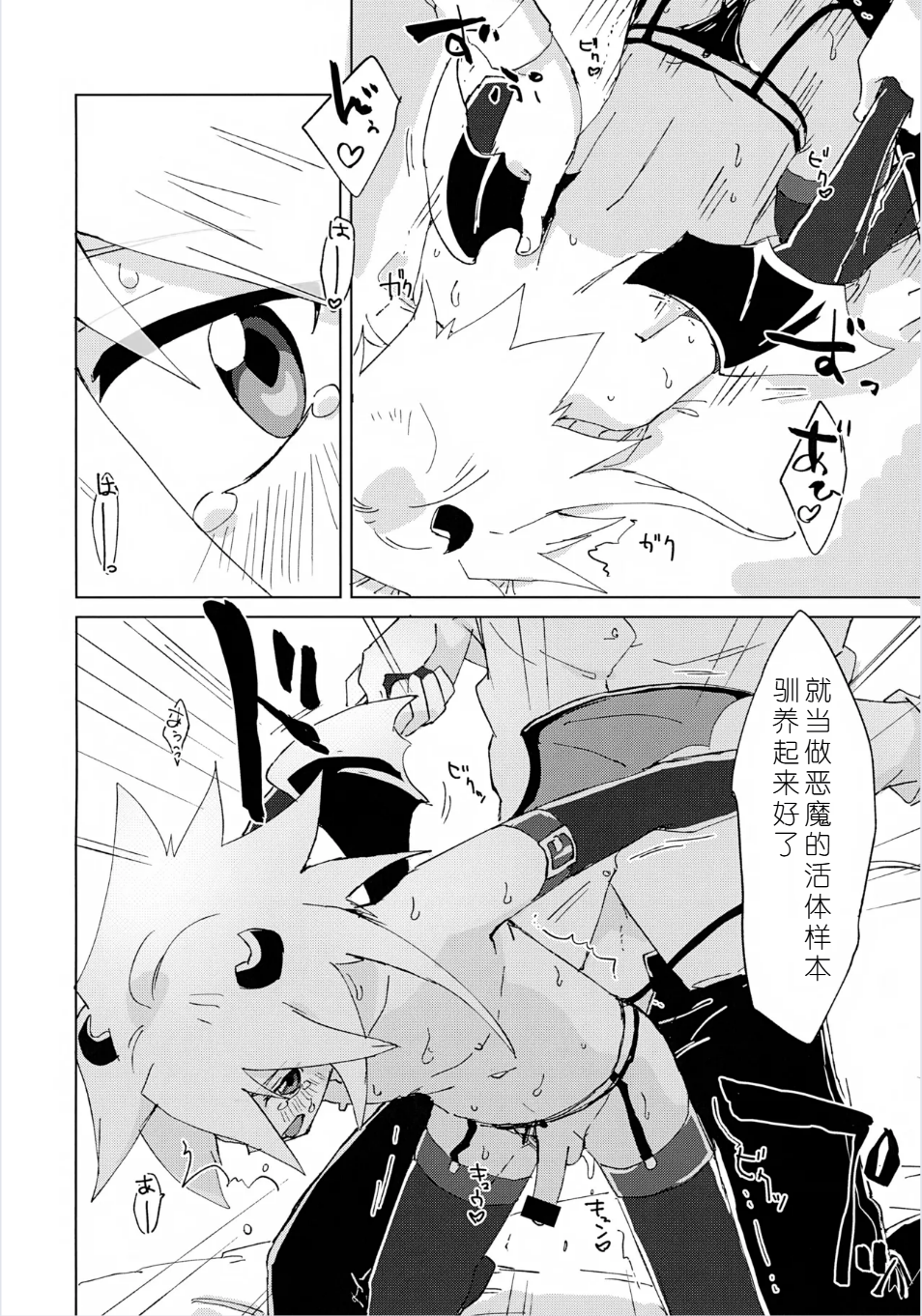 (Apple Gummy Kanshasai 3) [Yukirinrin! (Oyu)] Inma Parody Rakugaki Hon (Tales of Symphonia) [Chinese] [MTL] - Page 32