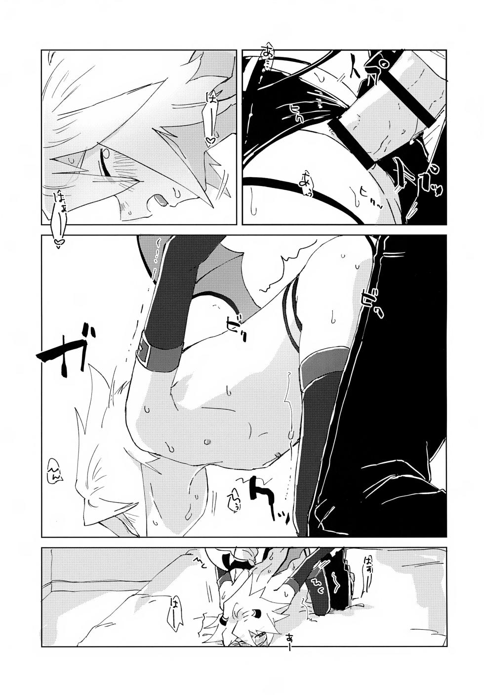 (Apple Gummy Kanshasai 3) [Yukirinrin! (Oyu)] Inma Parody Rakugaki Hon (Tales of Symphonia) [Chinese] [MTL] - Page 33