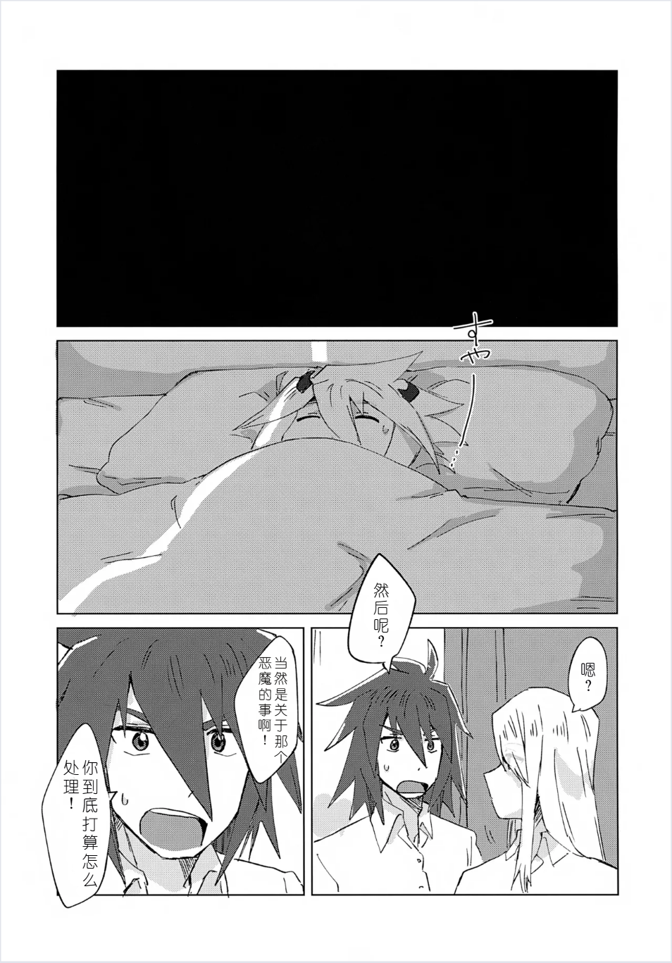 (Apple Gummy Kanshasai 3) [Yukirinrin! (Oyu)] Inma Parody Rakugaki Hon (Tales of Symphonia) [Chinese] [MTL] - Page 35