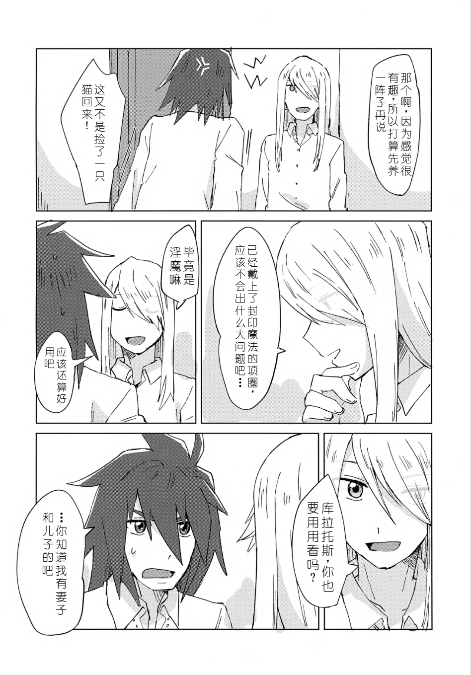(Apple Gummy Kanshasai 3) [Yukirinrin! (Oyu)] Inma Parody Rakugaki Hon (Tales of Symphonia) [Chinese] [MTL] - Page 36