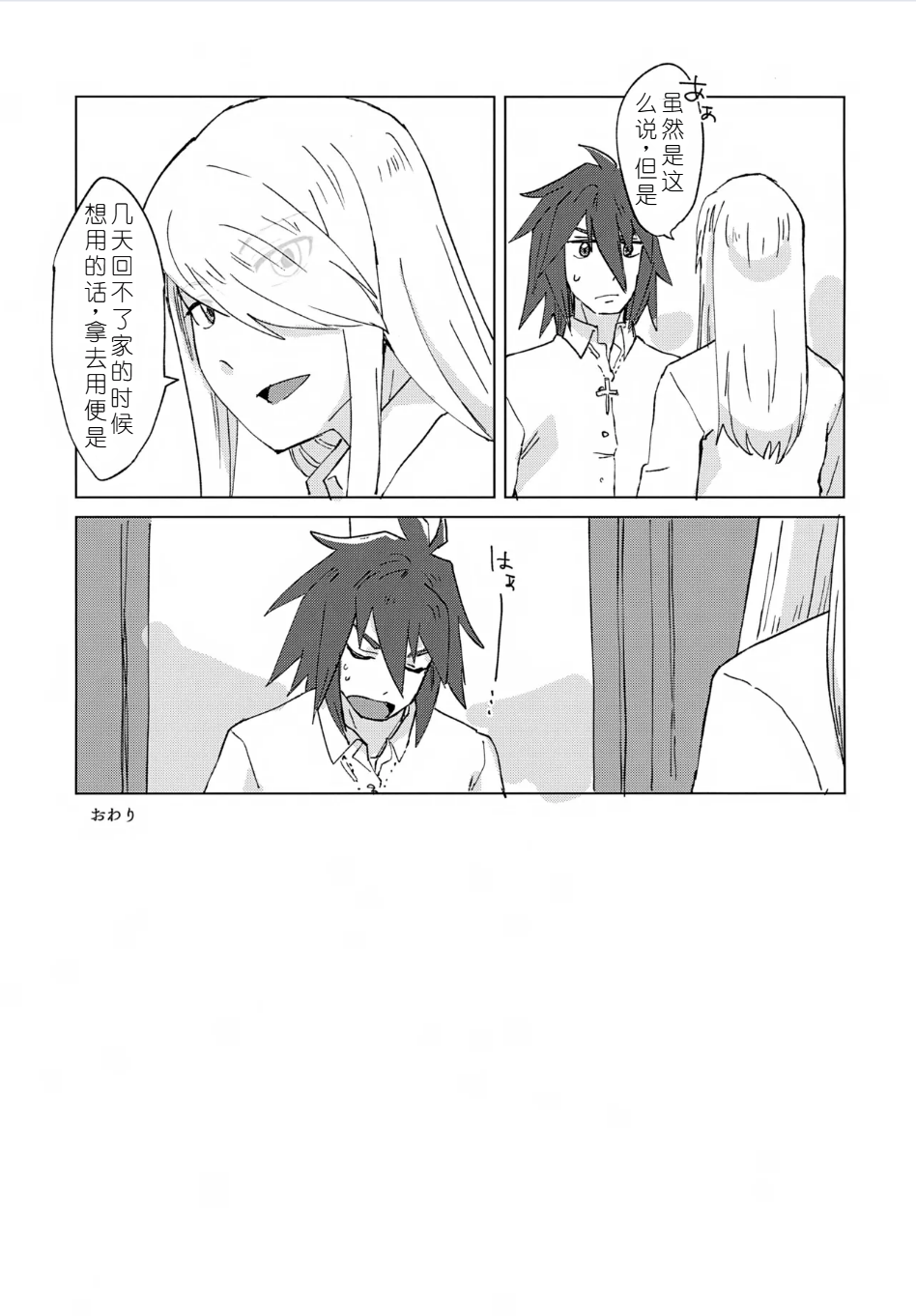 (Apple Gummy Kanshasai 3) [Yukirinrin! (Oyu)] Inma Parody Rakugaki Hon (Tales of Symphonia) [Chinese] [MTL] - Page 37