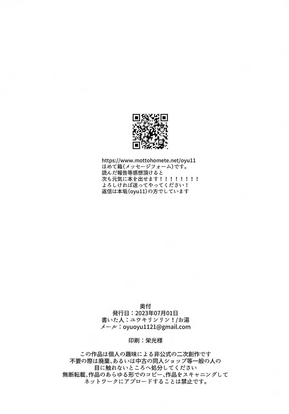 (Apple Gummy Kanshasai 3) [Yukirinrin! (Oyu)] Inma Parody Rakugaki Hon (Tales of Symphonia) [Chinese] [MTL] - Page 40