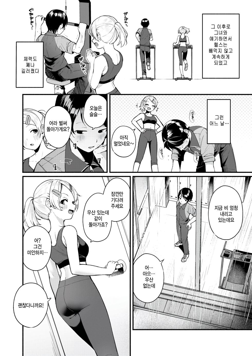 [Menbou] Fuwafuwa Slim (COMIC Kairakuten BEAST 2025-08) [Korean] [Digital] - Page 4