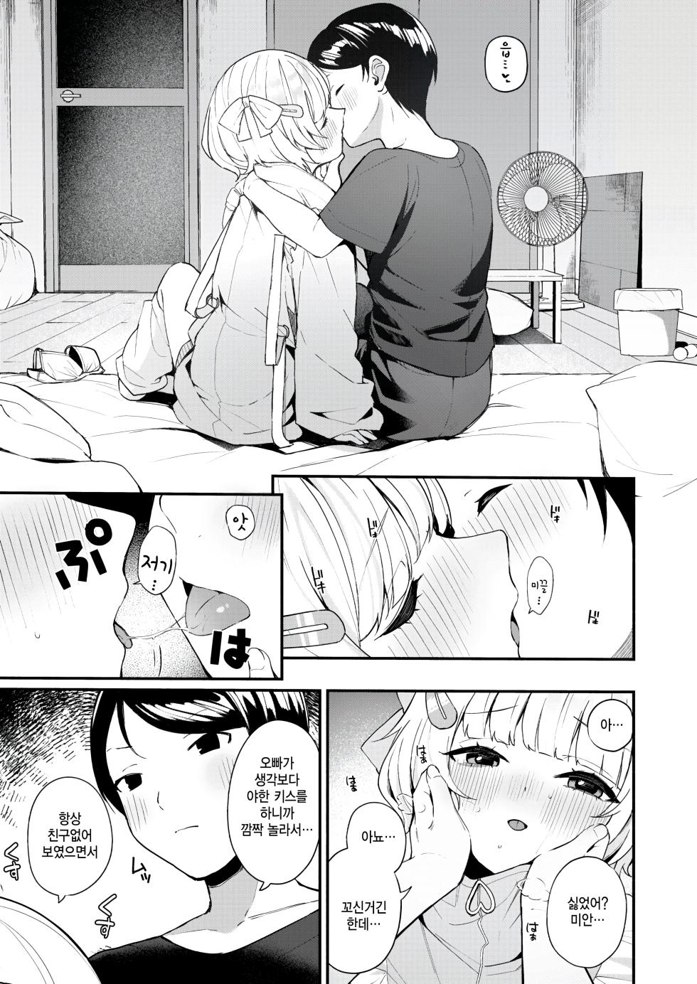 [Menbou] Fuwafuwa Slim (COMIC Kairakuten BEAST 2025-08) [Korean] [Digital] - Page 9