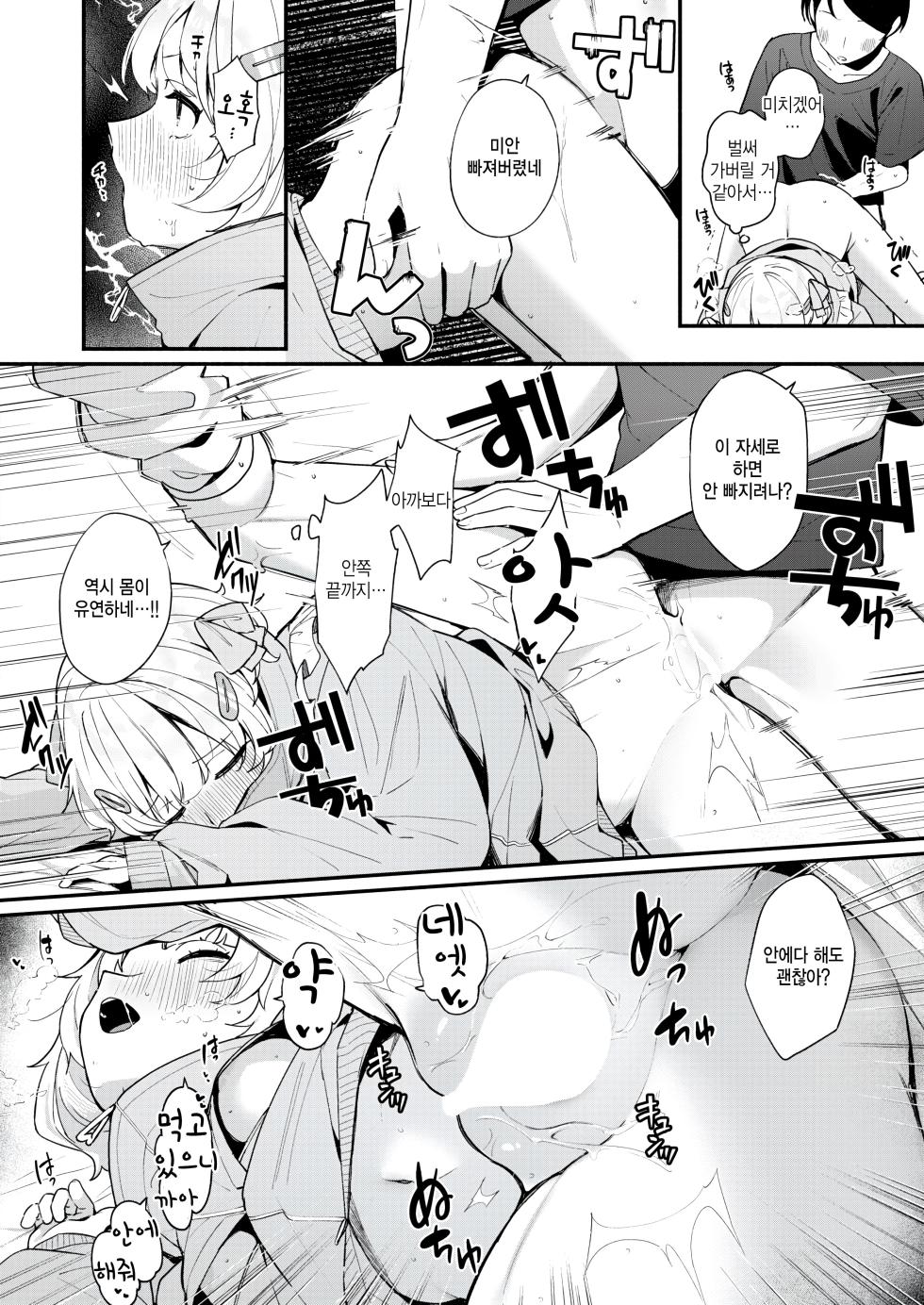 [Menbou] Fuwafuwa Slim (COMIC Kairakuten BEAST 2025-08) [Korean] [Digital] - Page 18