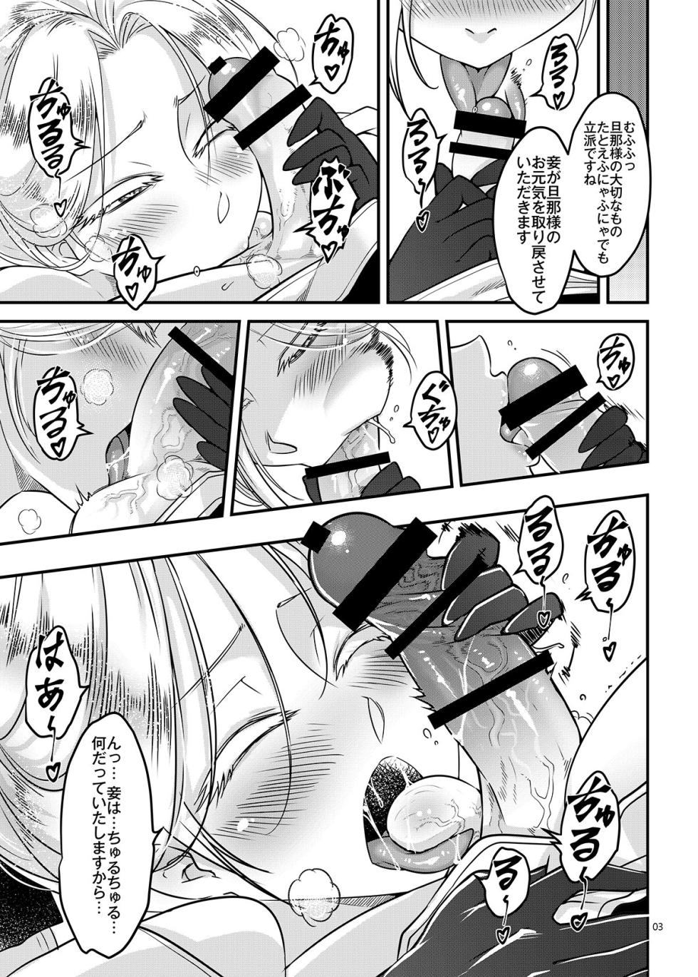 [三色坊 (黒青郎君)] 百華荘14 《巻き返せ！赤瞳夜叉の恐怖！》 [DL版] - Page 4