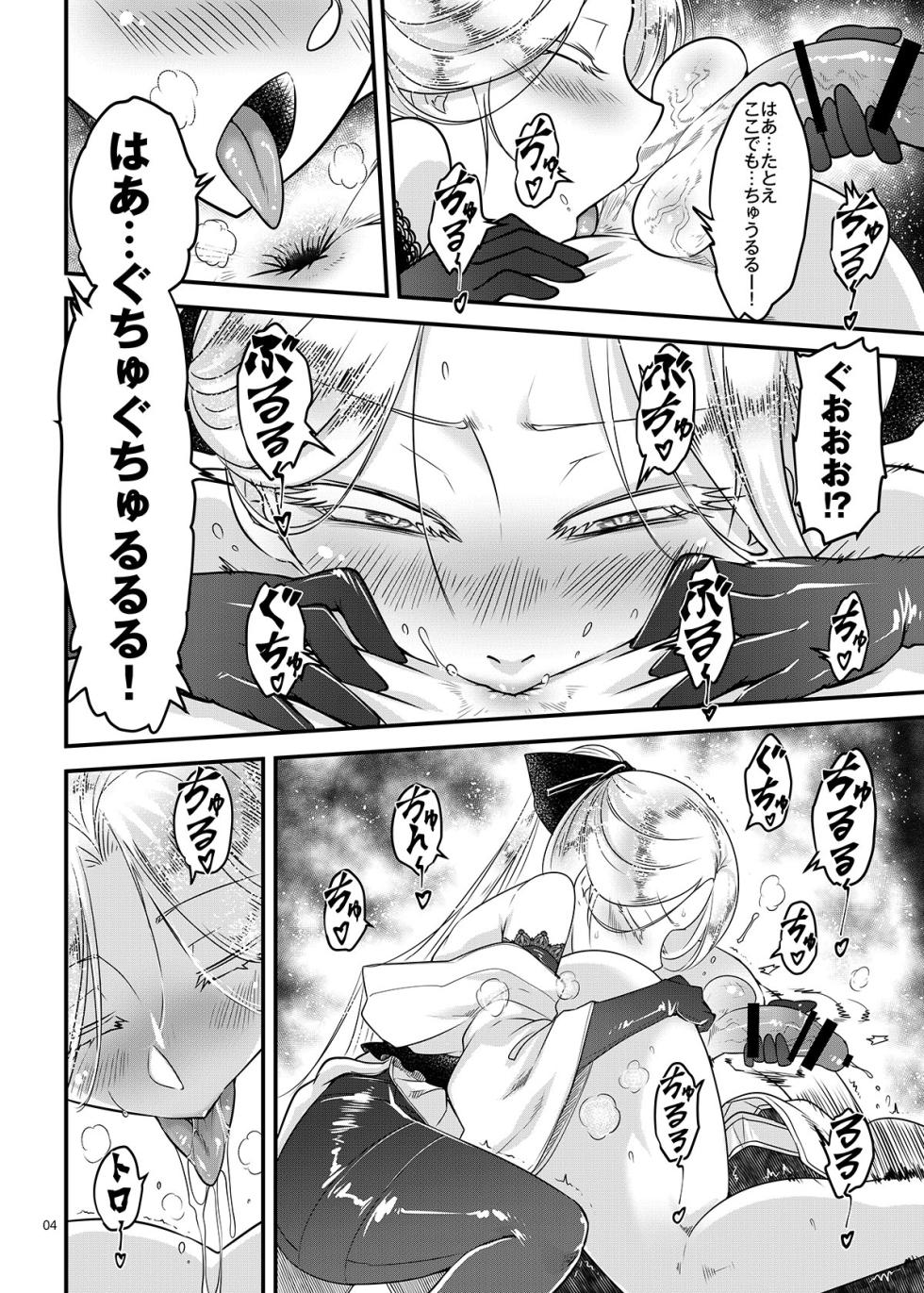 [三色坊 (黒青郎君)] 百華荘14 《巻き返せ！赤瞳夜叉の恐怖！》 [DL版] - Page 5