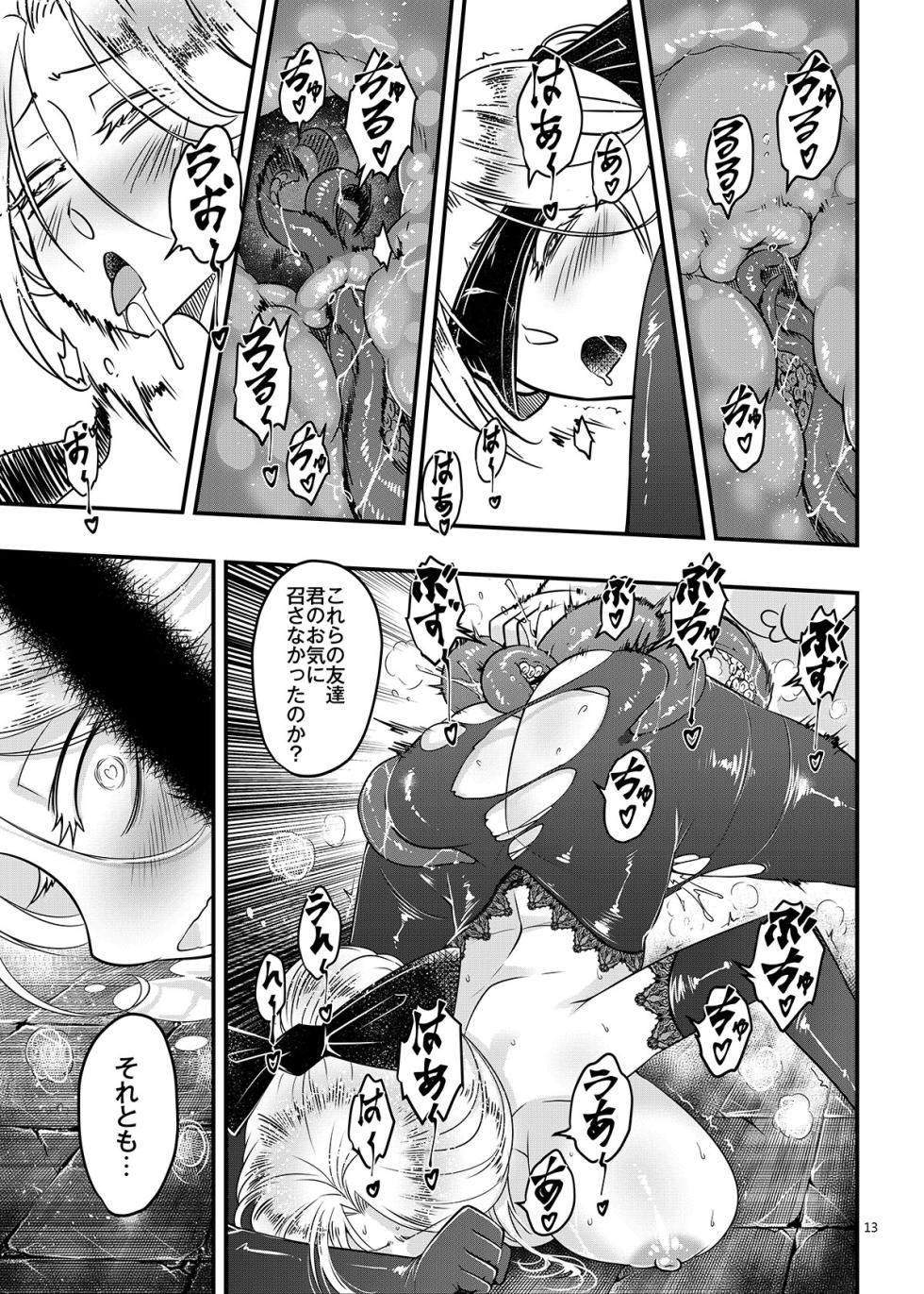 [三色坊 (黒青郎君)] 百華荘14 《巻き返せ！赤瞳夜叉の恐怖！》 [DL版] - Page 14