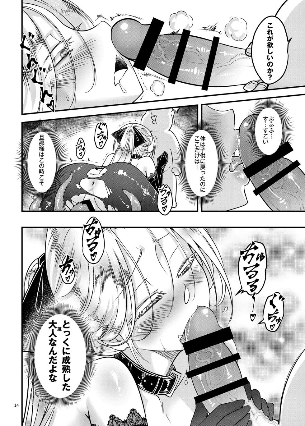 [三色坊 (黒青郎君)] 百華荘14 《巻き返せ！赤瞳夜叉の恐怖！》 [DL版] - Page 15