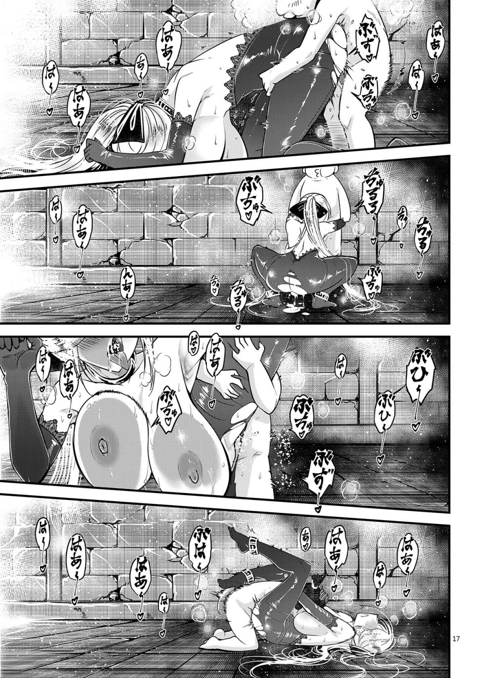 [三色坊 (黒青郎君)] 百華荘14 《巻き返せ！赤瞳夜叉の恐怖！》 [DL版] - Page 18
