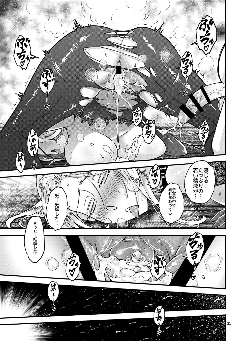 [三色坊 (黒青郎君)] 百華荘14 《巻き返せ！赤瞳夜叉の恐怖！》 [DL版] - Page 22