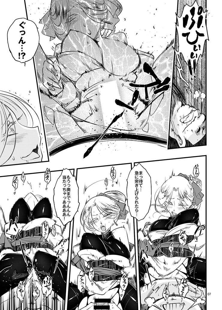 [三色坊 (黒青郎君)] 百華荘04 《赤瞳夜叉唐水仙の恐怖》 [DL版] - Page 8