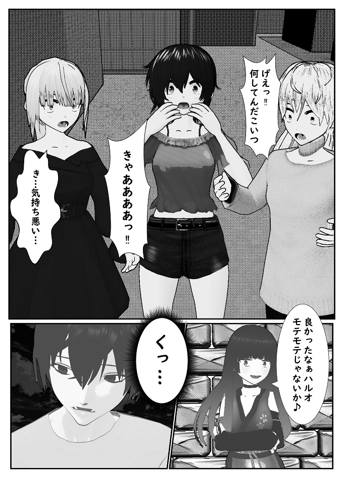 [Yakiimo-san] M Otoko Choukyou Appli "Queen" ga Yaba Sugiru Ken w - Page 16