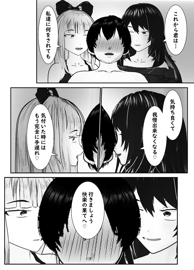 [Yakiimo-san] M Otoko Choukyou Appli "Queen" ga Yaba Sugiru Ken w - Page 38