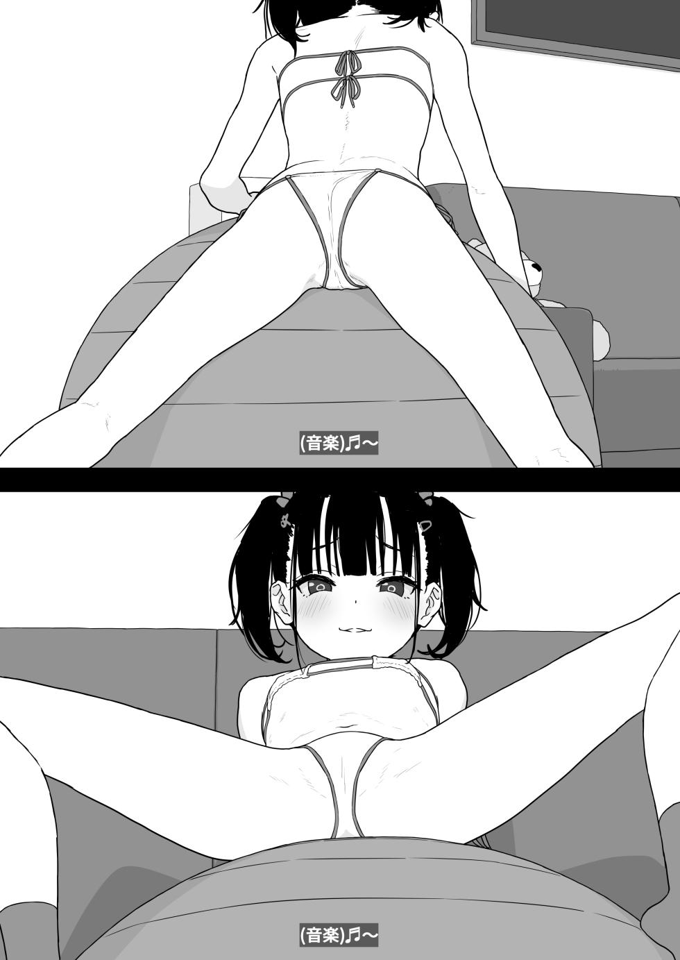 [2nd color (Typehatena)] Rimu To “Ramune” To “27cm” (Konatsu Rimu 12 sai) [Digital] - Page 6
