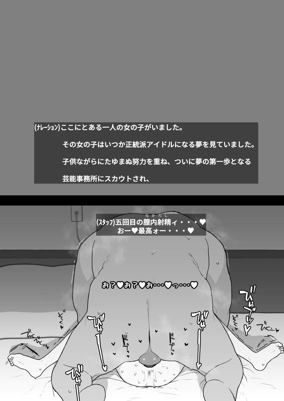 [2nd color (Typehatena)] Rimu To “Ramune” To “27cm” (Konatsu Rimu 12 sai) [Digital] - Page 31