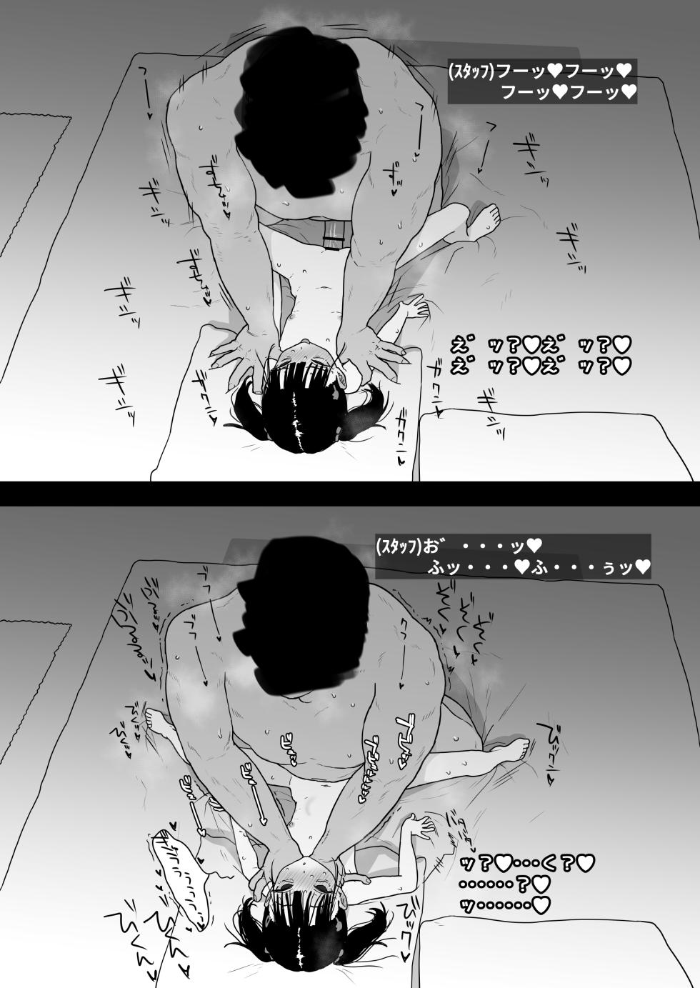 [2nd color (Typehatena)] Rimu To “Ramune” To “27cm” (Konatsu Rimu 12 sai) [Digital] - Page 34