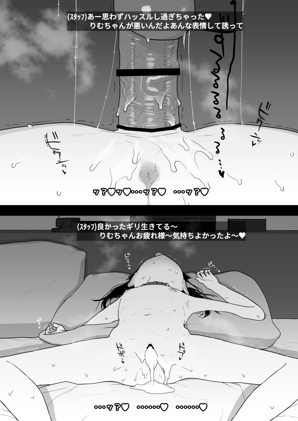 [2nd color (Typehatena)] Rimu To “Ramune” To “27cm” (Konatsu Rimu 12 sai) [Digital] - Page 35