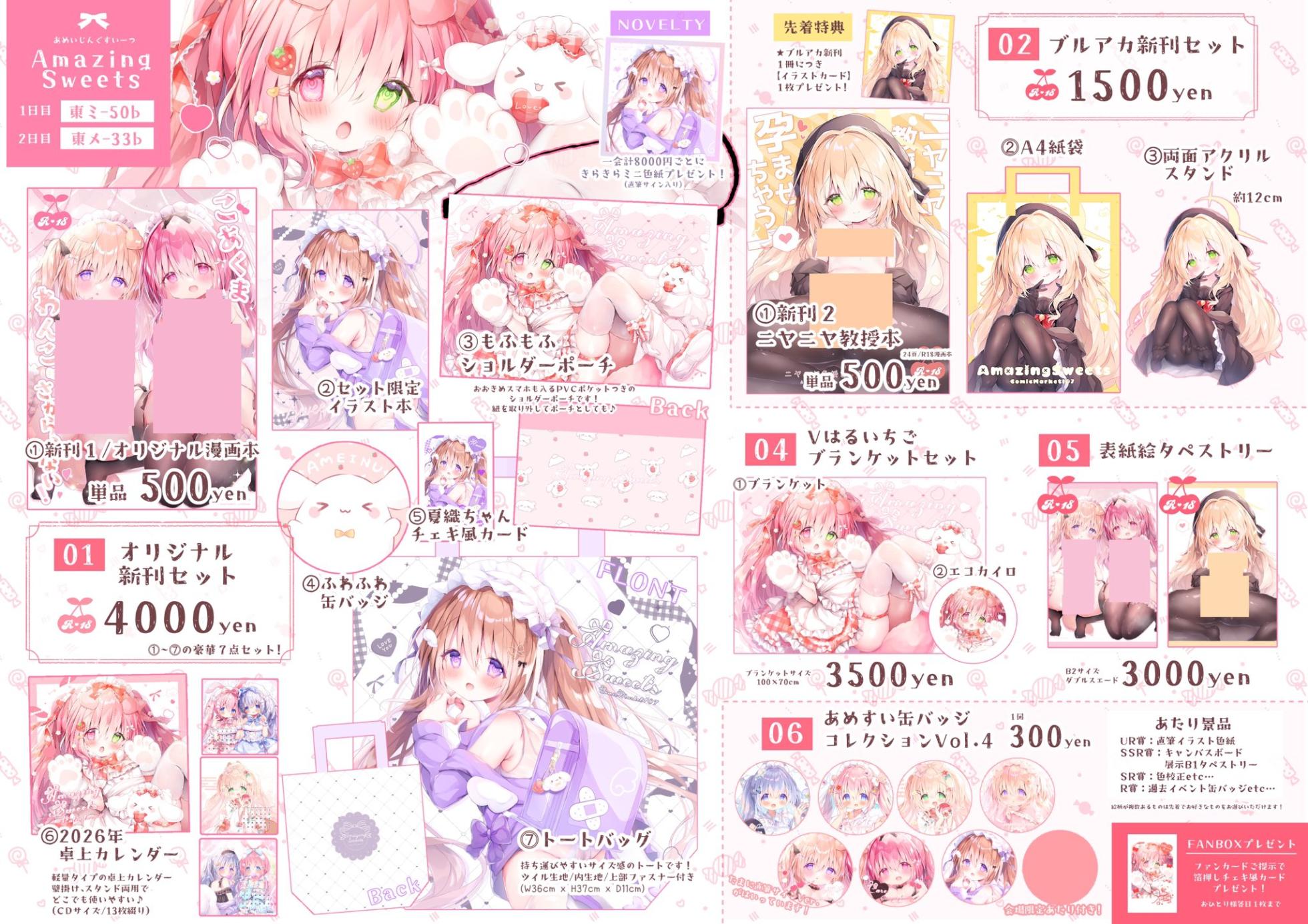 [AmazingSweets (Haruichigo)] Niyaniya Kyouju o Haramasechau Hon | 让笑面教授怀孕的本 (Blue Archive) [Chinese] [欶澜汉化组] [Digital] - Page 23