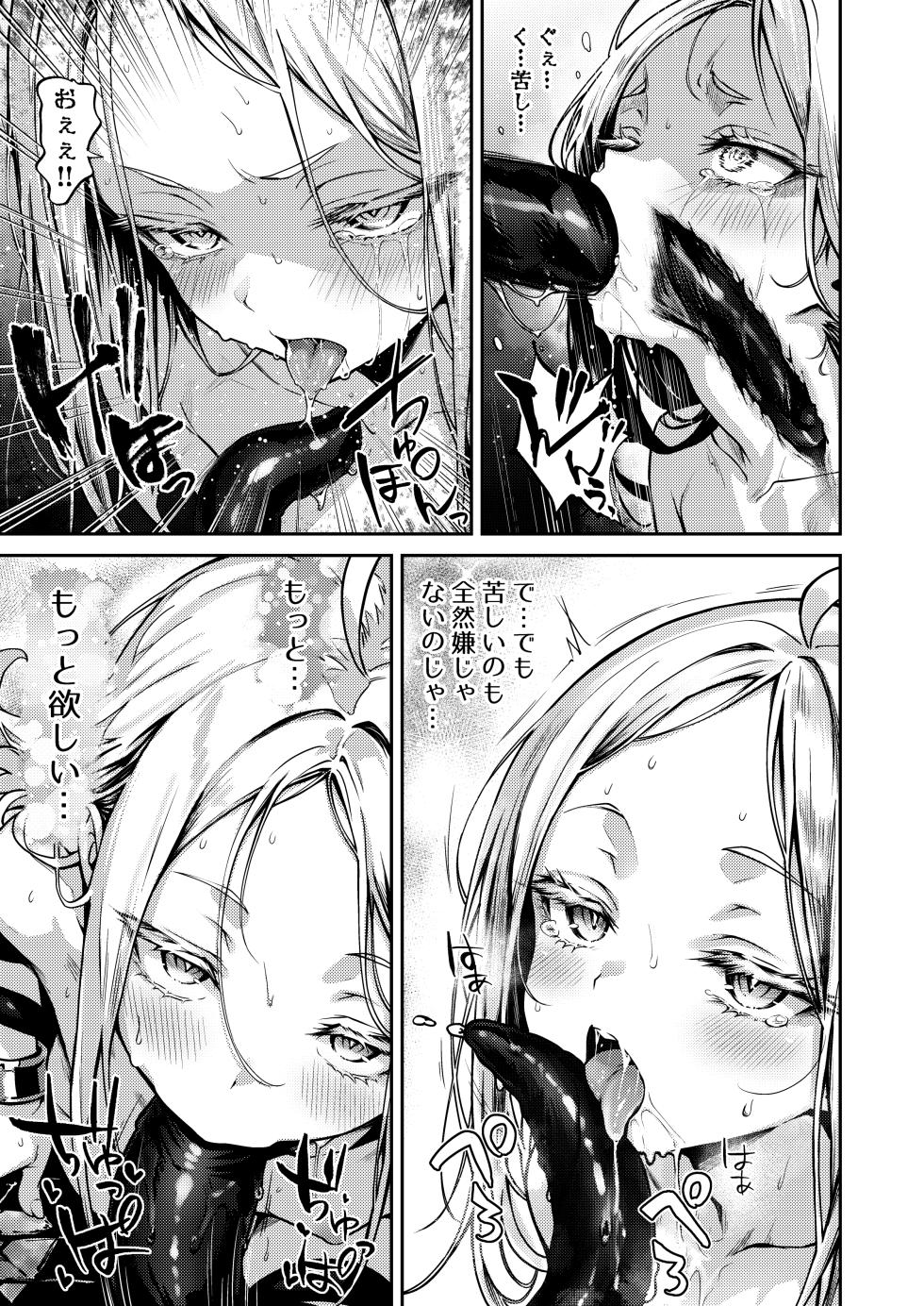 [amefurasy (harino646)] Toaru Renkinjutsushi no Hitori Ecchi [Digital] - Page 14