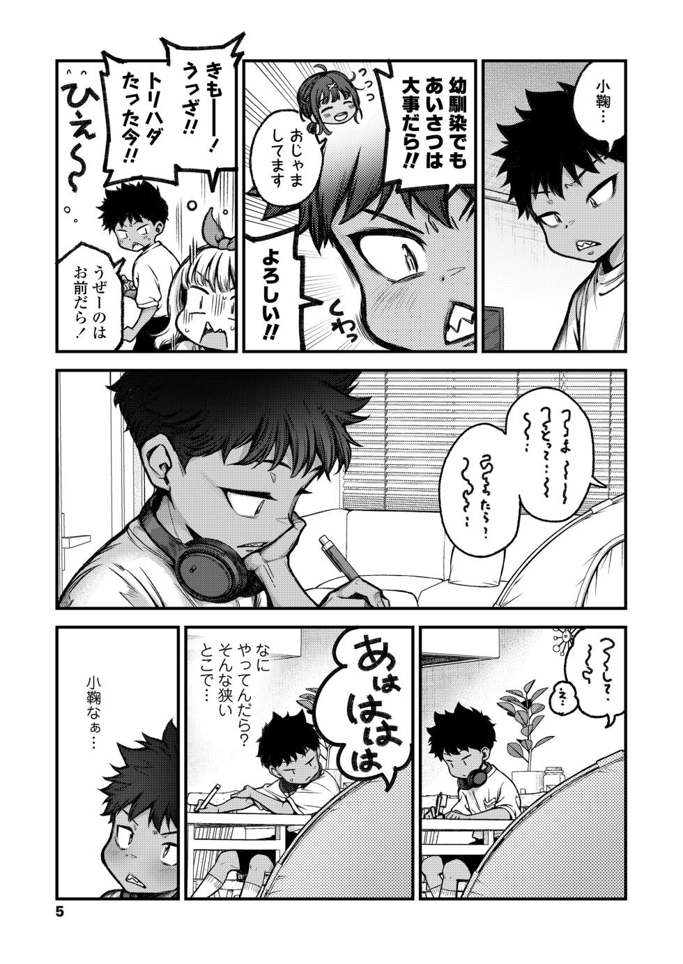 COMIC LO 2026-02 [Digital] - Page 5