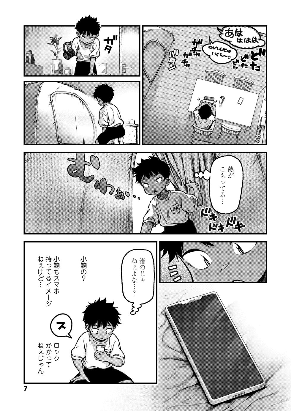 COMIC LO 2026-02 [Digital] - Page 7
