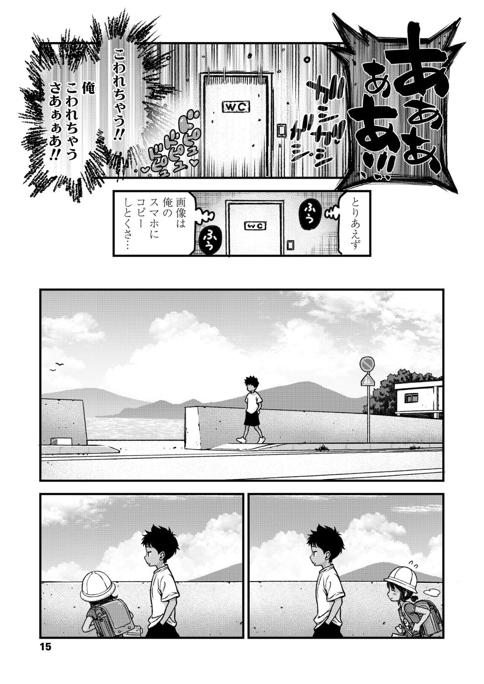 COMIC LO 2026-02 [Digital] - Page 15
