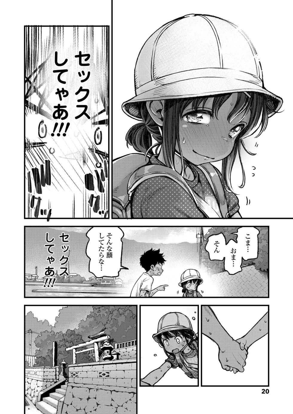 COMIC LO 2026-02 [Digital] - Page 20