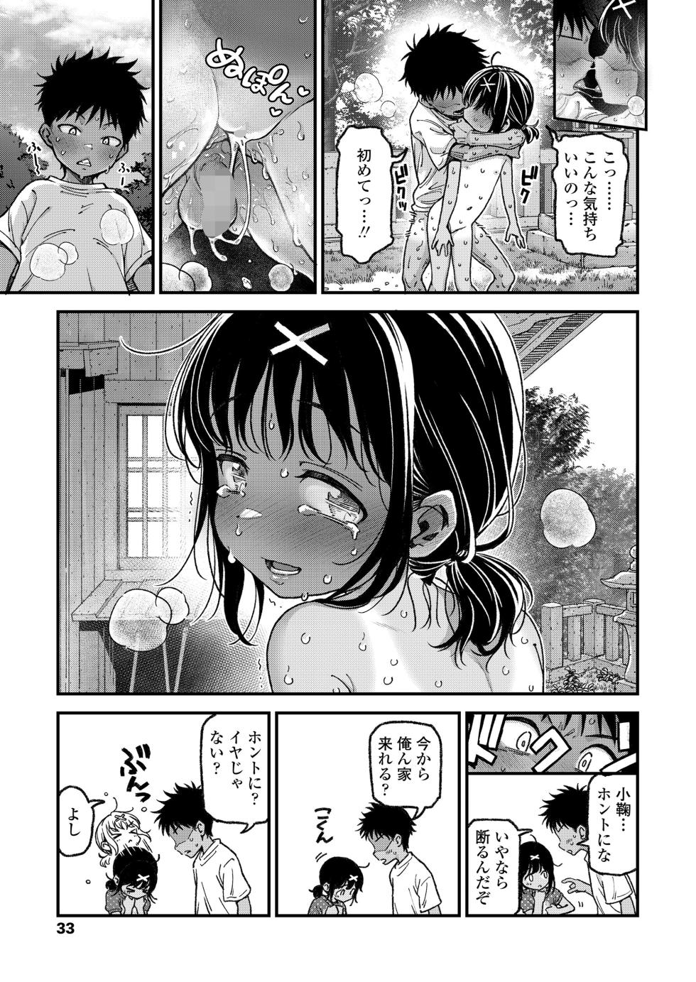 COMIC LO 2026-02 [Digital] - Page 33