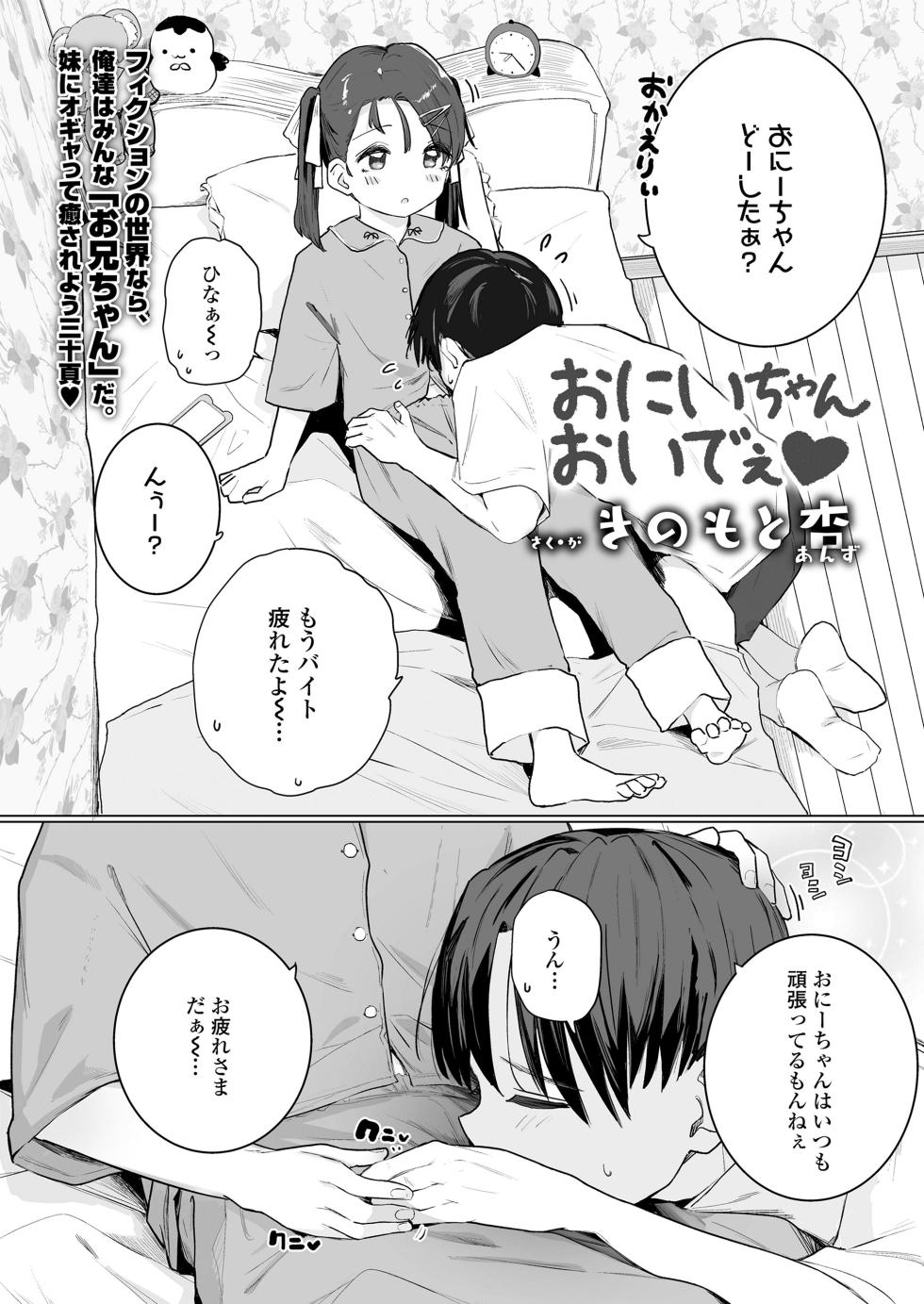 COMIC LO 2026-02 [Digital] - Page 36