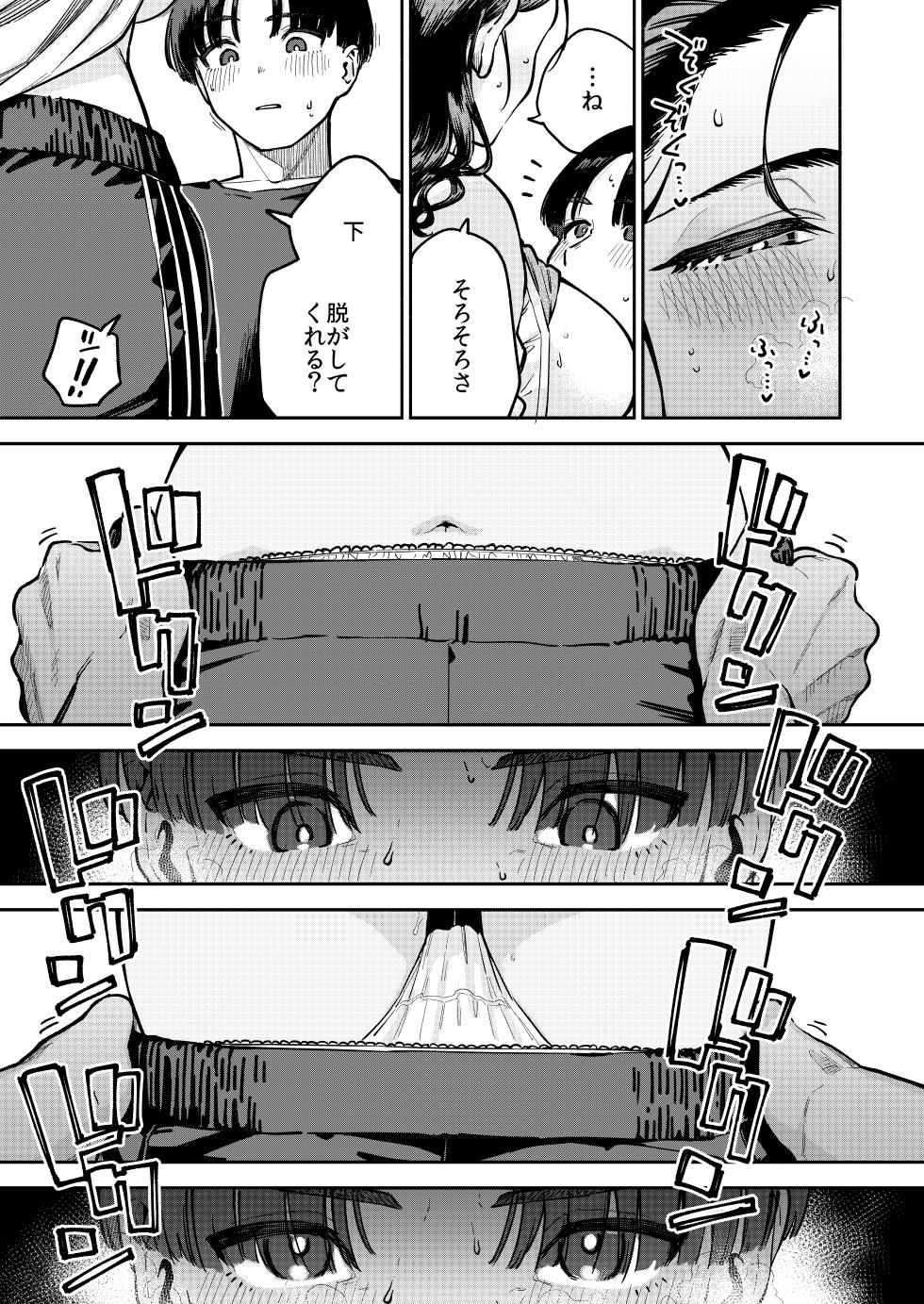 [Haraheridou (Herio)] Yojouhan no Femme Fatale - One-Room Femme Fatale [Digital] - Page 30