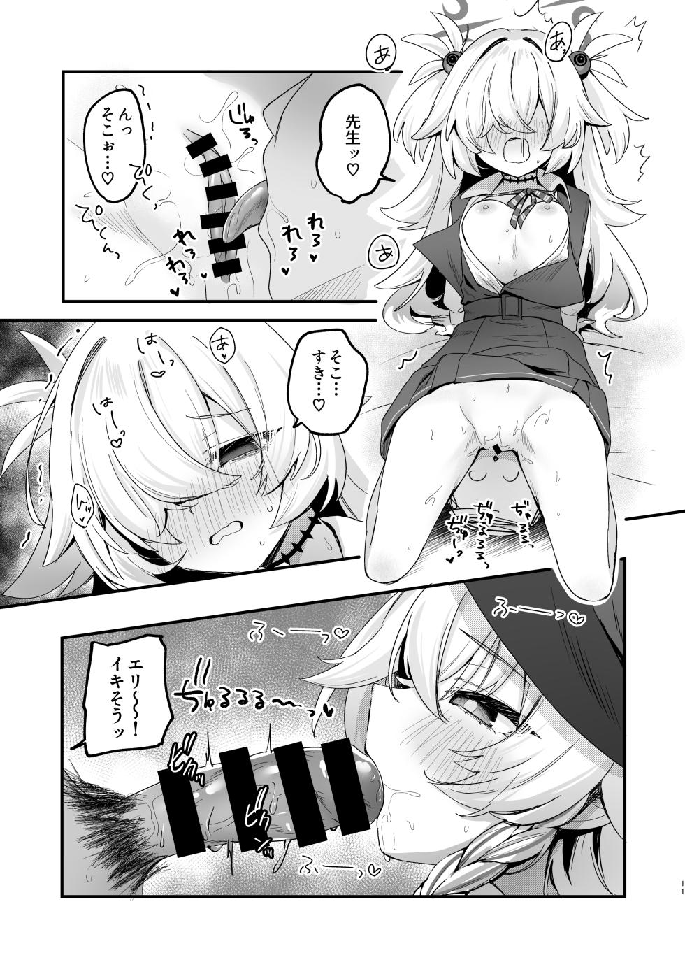 [Torihamu Holic (Yamamura Umi)] Lucky Occult ~Sensei to Mahou no Kona~ (Blue Archive) [Digital] - Page 11