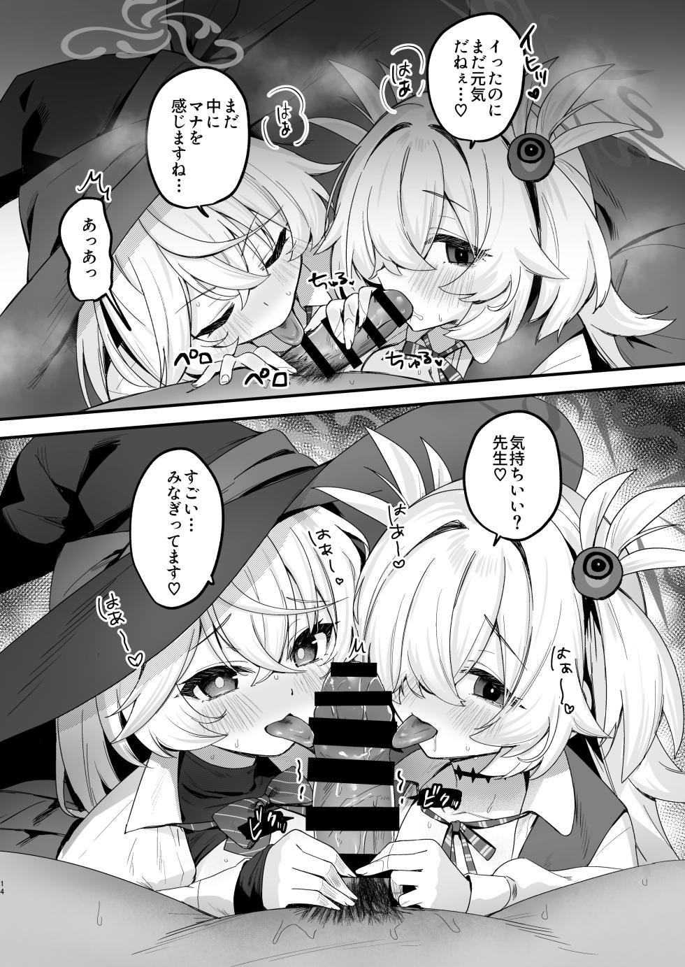 [Torihamu Holic (Yamamura Umi)] Lucky Occult ~Sensei to Mahou no Kona~ (Blue Archive) [Digital] - Page 14