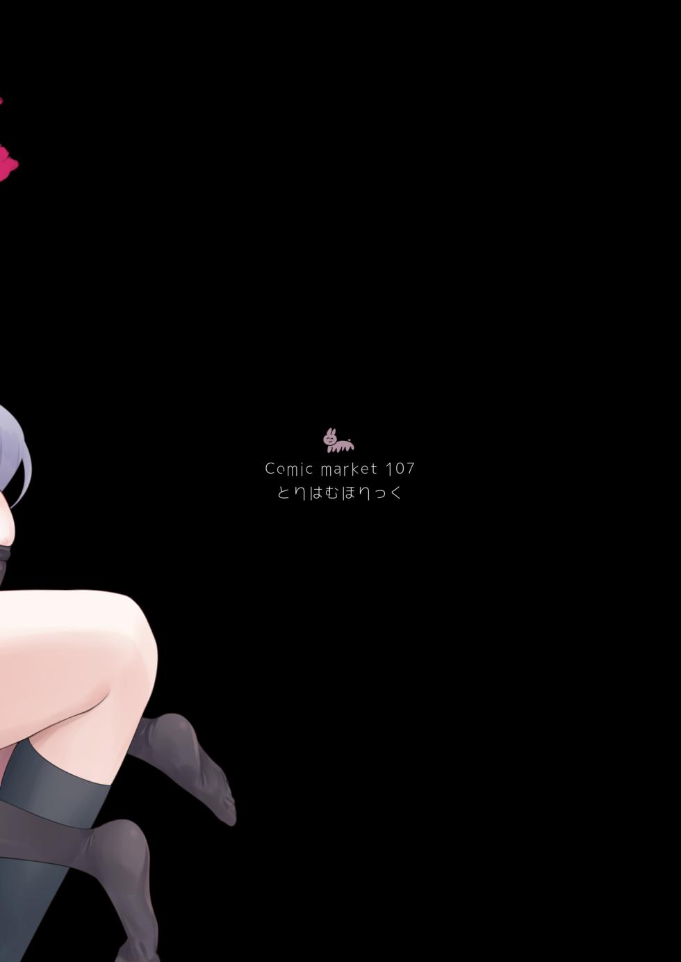 [Torihamu Holic (Yamamura Umi)] Lucky Occult ~Sensei to Mahou no Kona~ (Blue Archive) [Digital] - Page 28