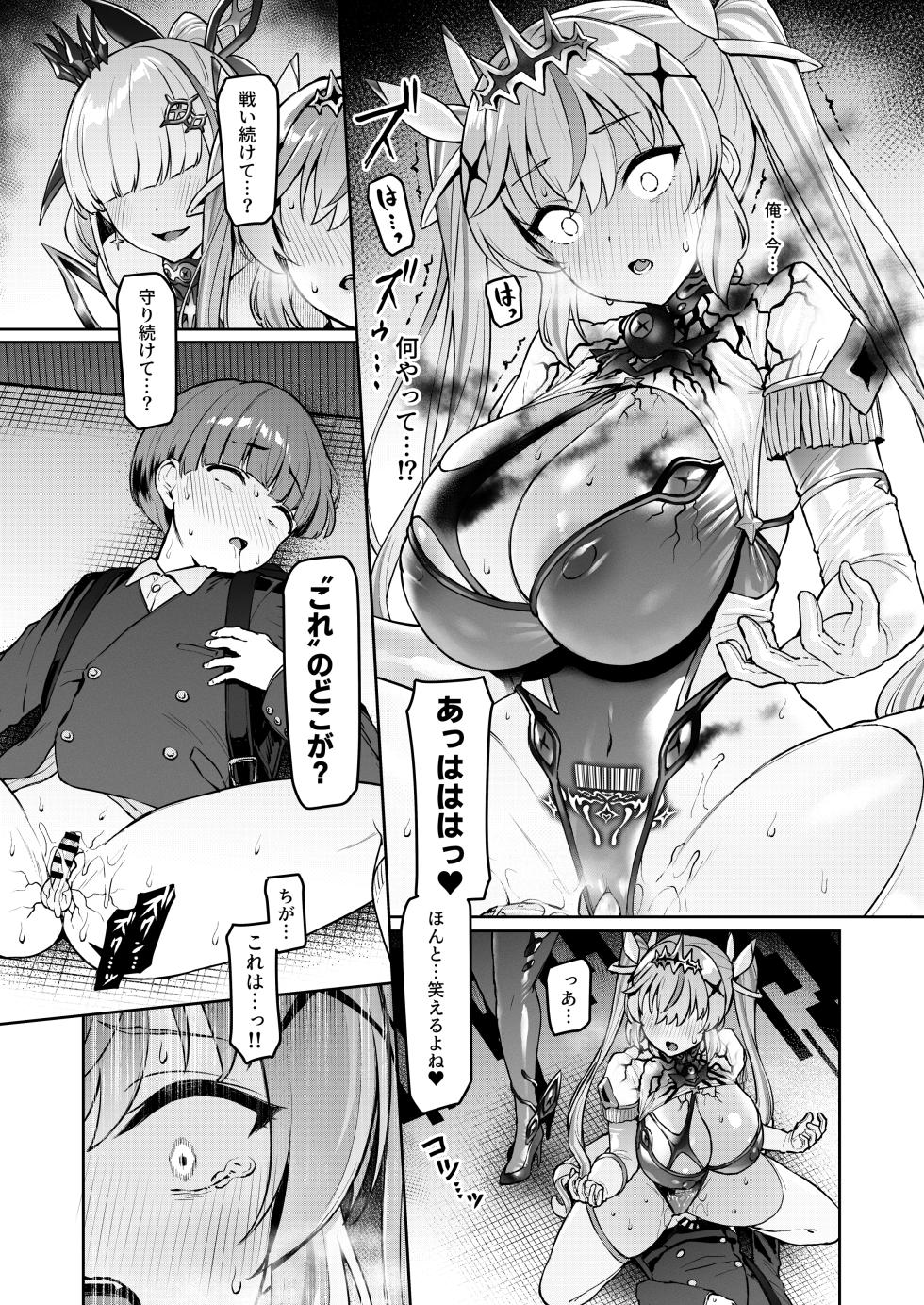 [Vpan's EXTASY (Satou Kuuki)] Vanishing Reality 4 ~Haitoku ni Somaru Hoshi~ [Digital] - Page 32