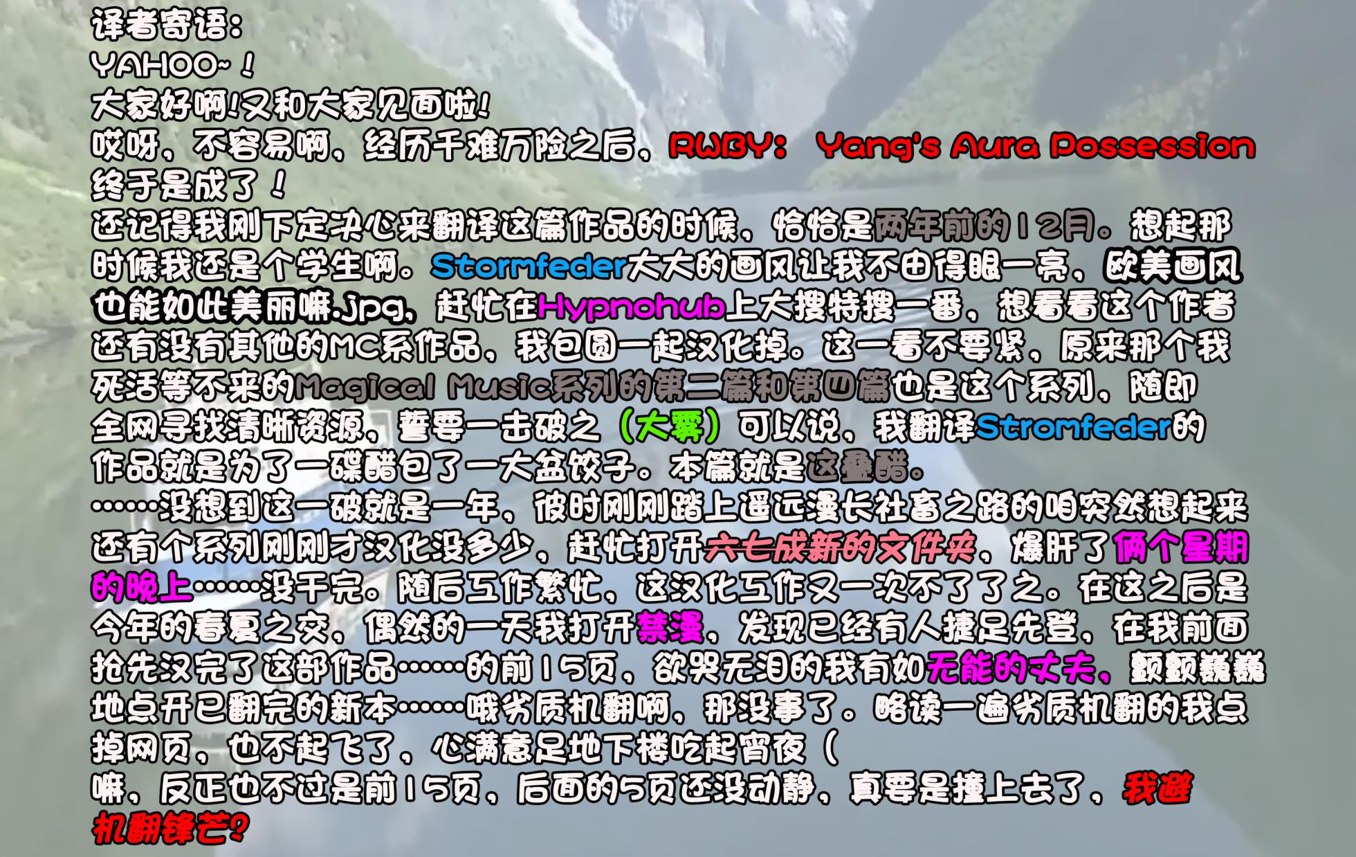 [StormFedeR] RWBY: Yang's Aura Possession 1-25（25P）[MC★Lappland★] [心海汉化组] - Page 26