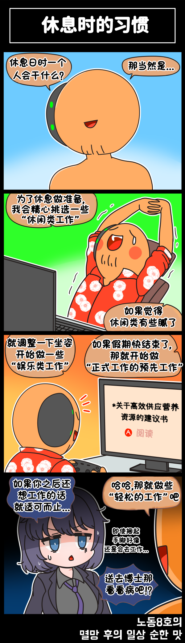 [Valofe] LastOrigin 最后的起源 LO官方漫画个人汉化合集（01.27 - 12.31更新）(Ongoing) - Page 240