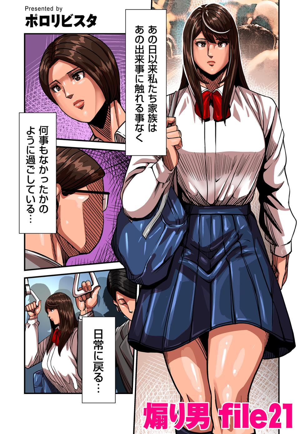 COMIC Kuriberon DUMA 2026-01 Vol.80 - Page 23